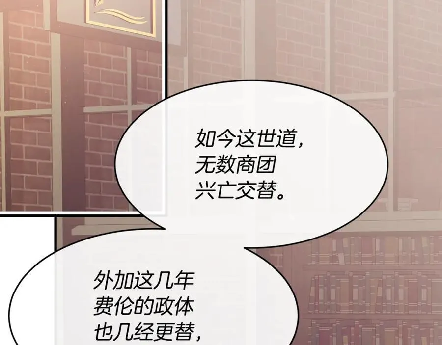 第65话 岩缝中开出的爱情之花29