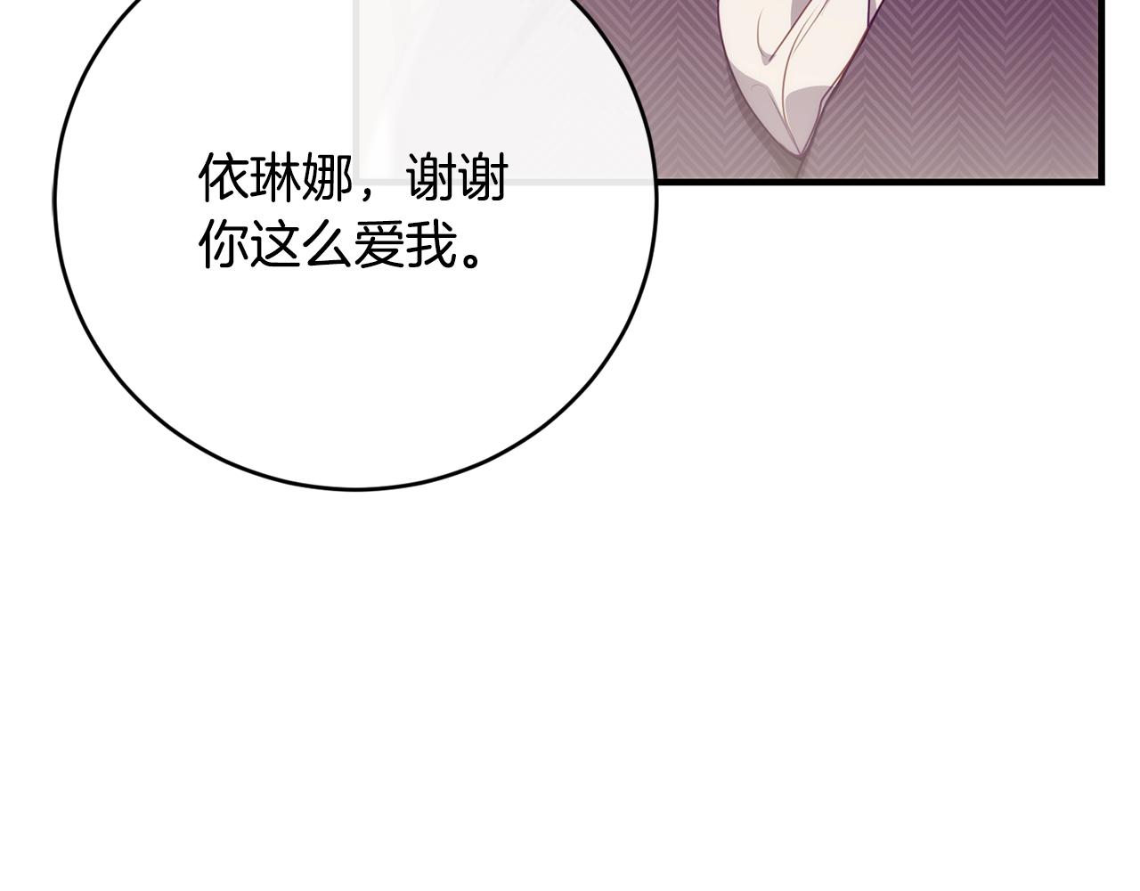 第9话 掉入陷阱49