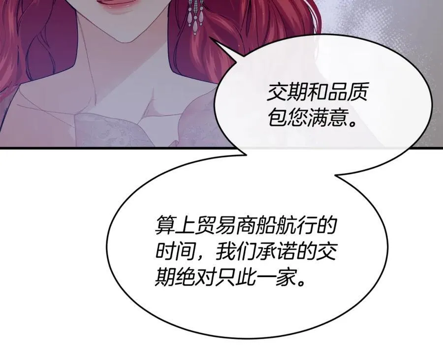第65话 岩缝中开出的爱情之花61
