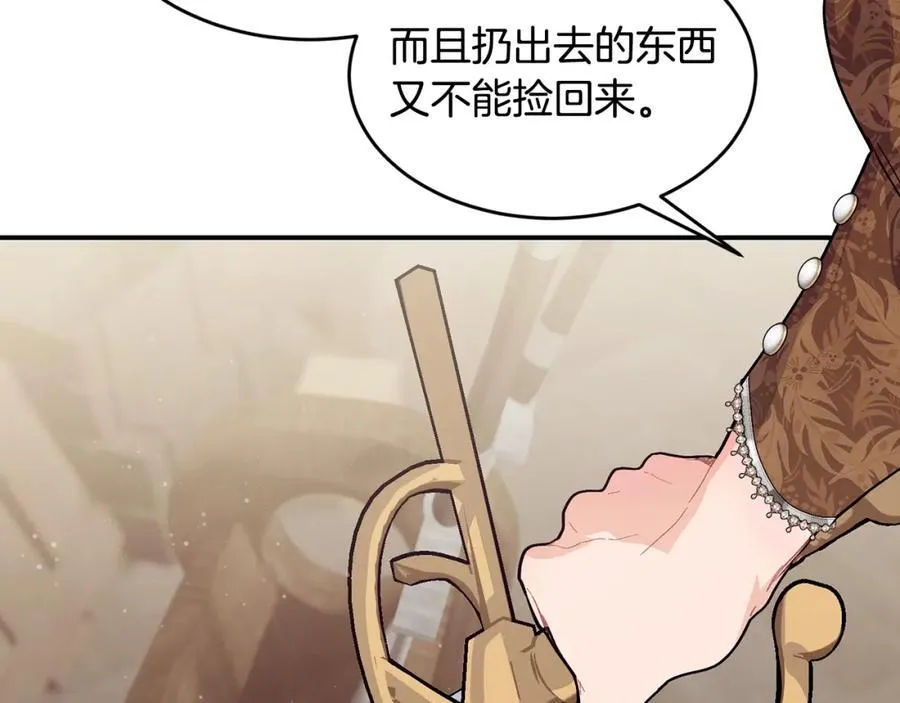 第69话 缩小版商业街51