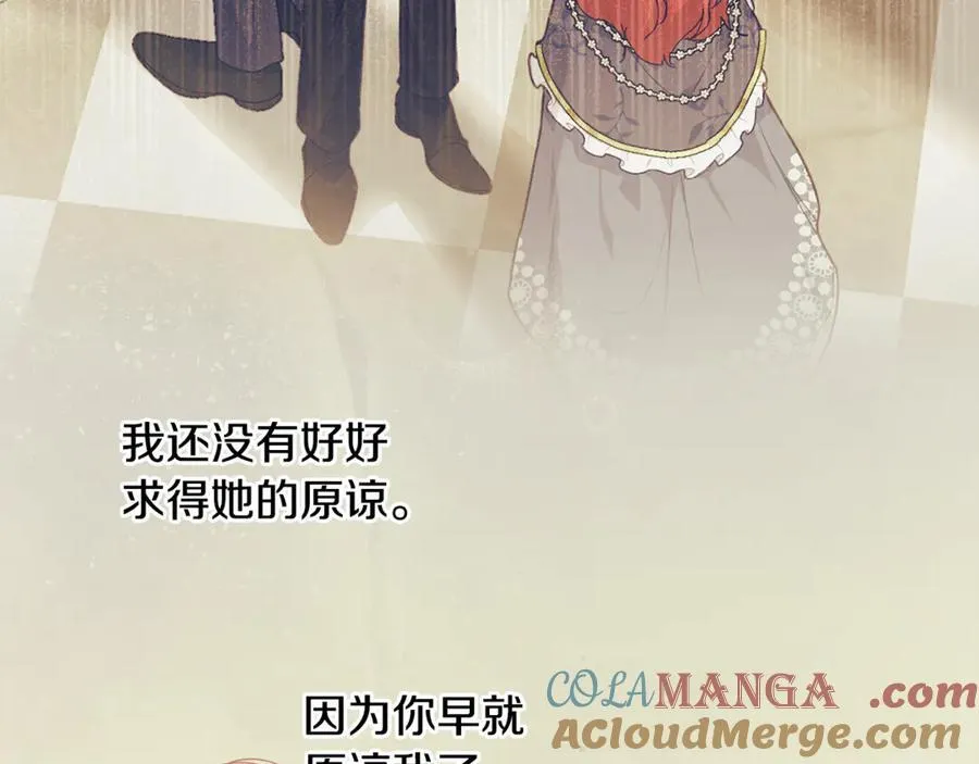 第73话 将来请原谅我116