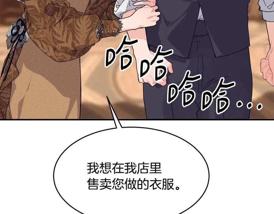 第70话 入驻邀约被拒35