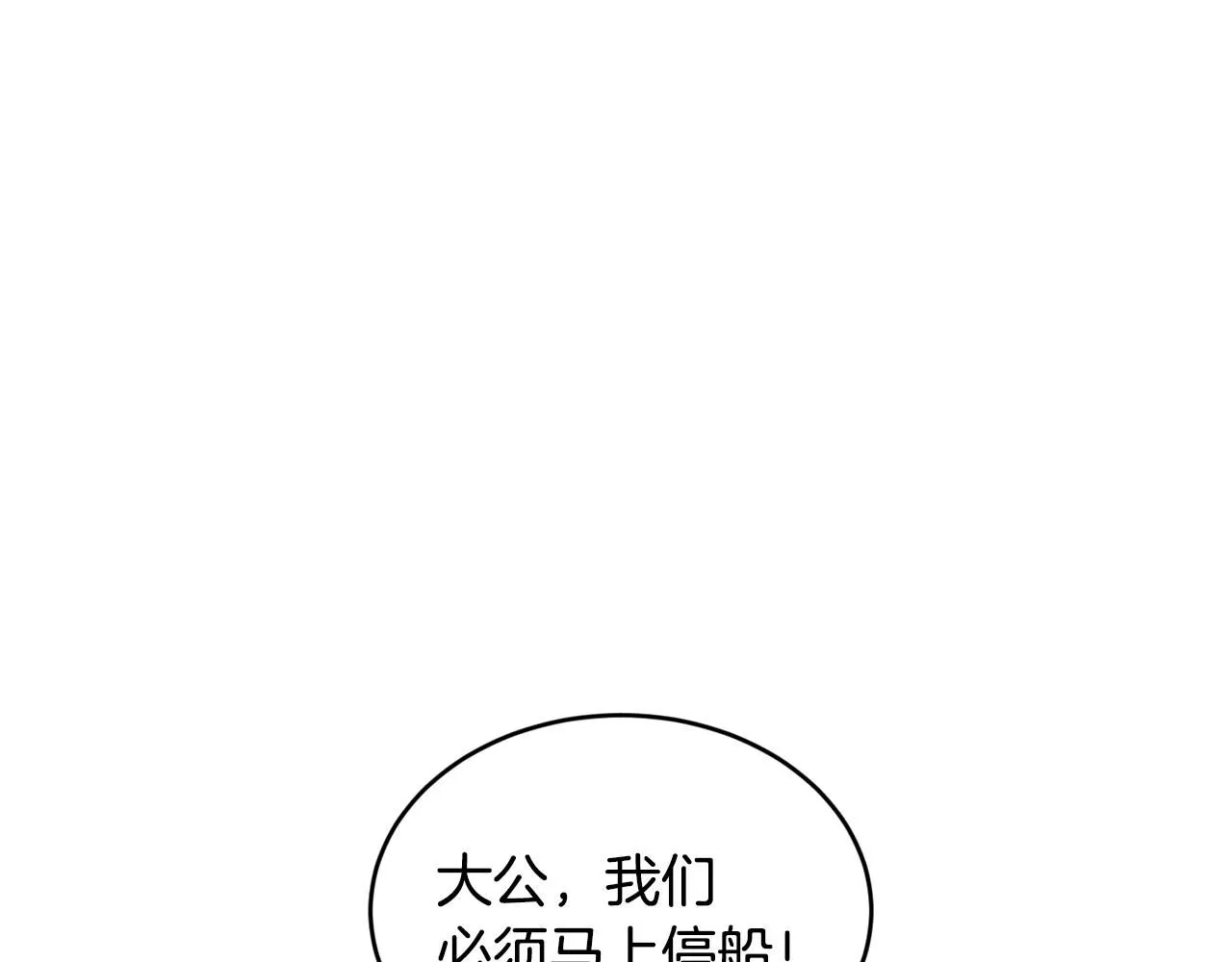 第45话 不能坐以待毙17