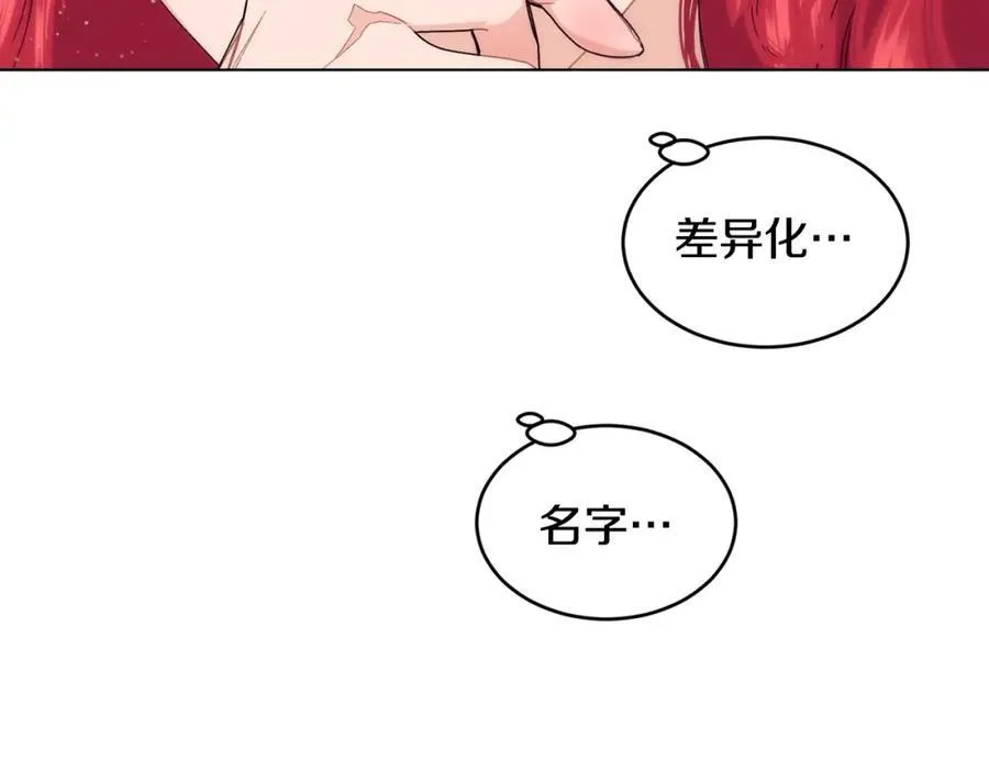 第67话 防山寨的妙招45