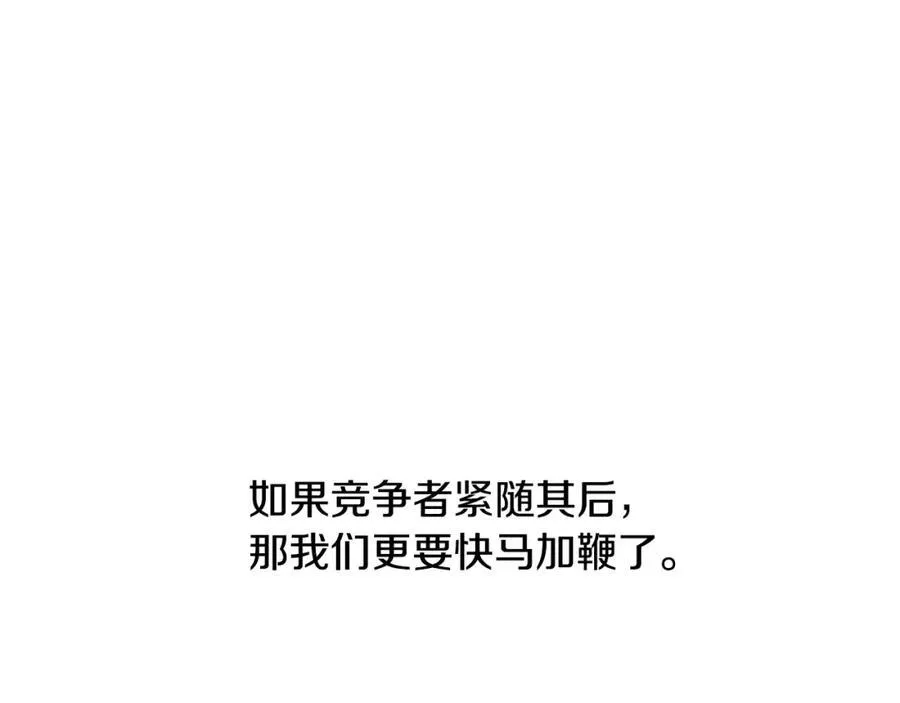 第67话 防山寨的妙招185