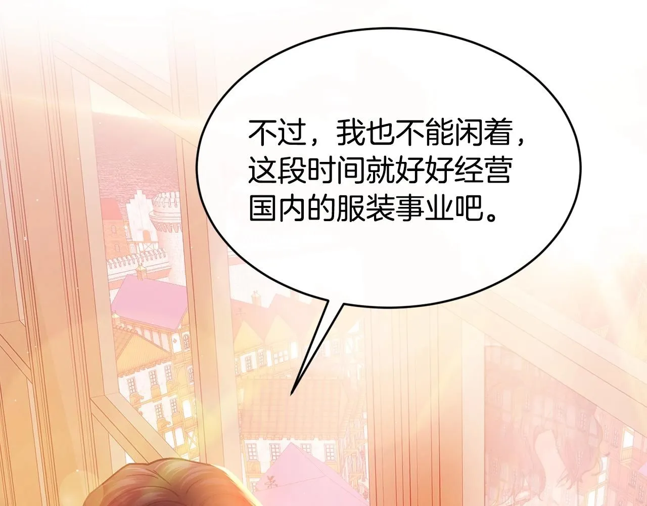 第47话 心照不宣78