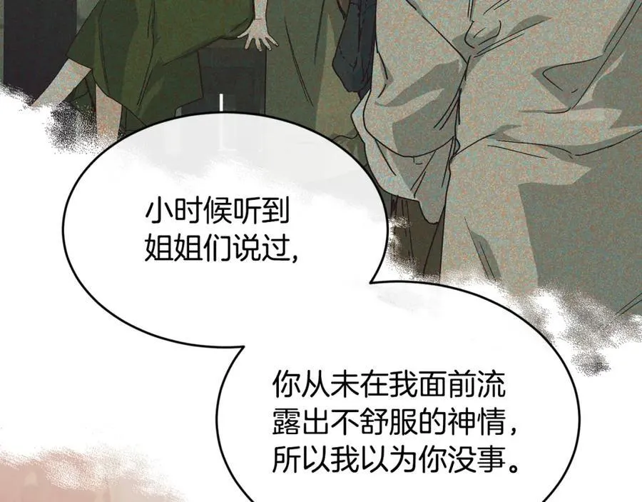 第67话 防山寨的妙招142