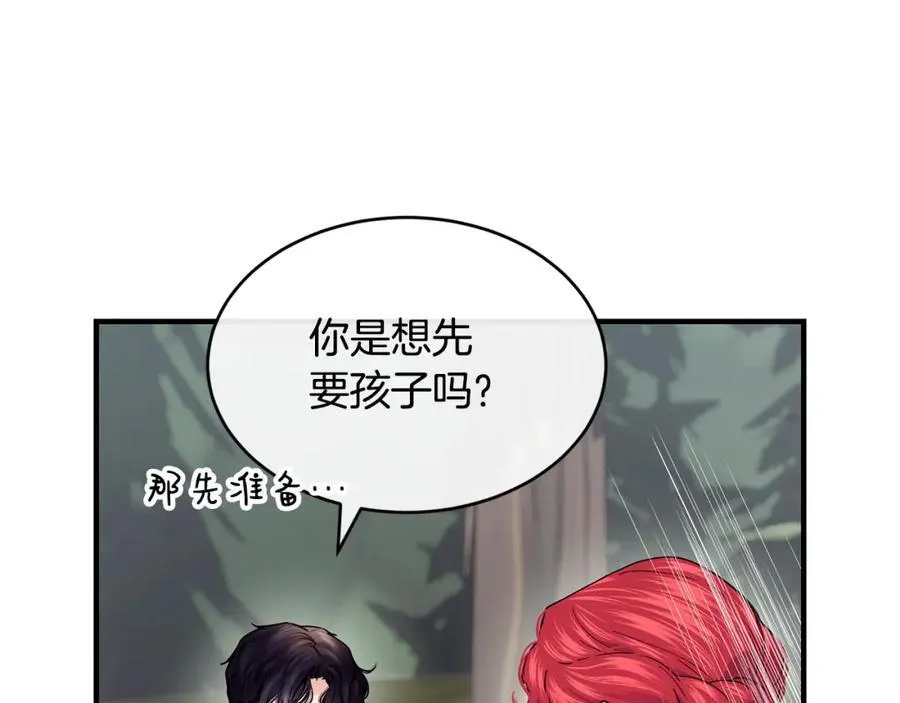 第68话 生意就是俘获人心175