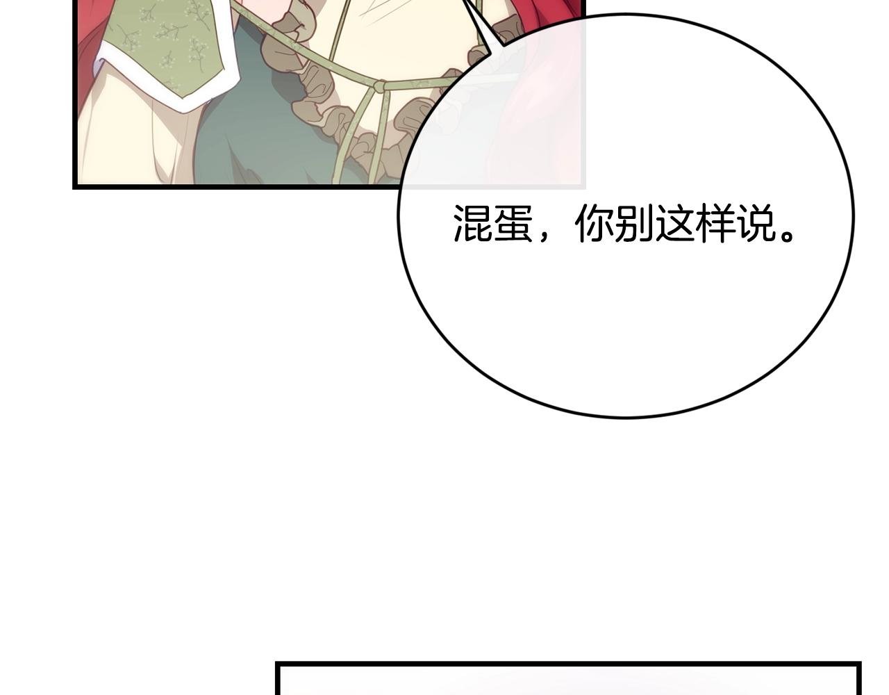 第9话 掉入陷阱47