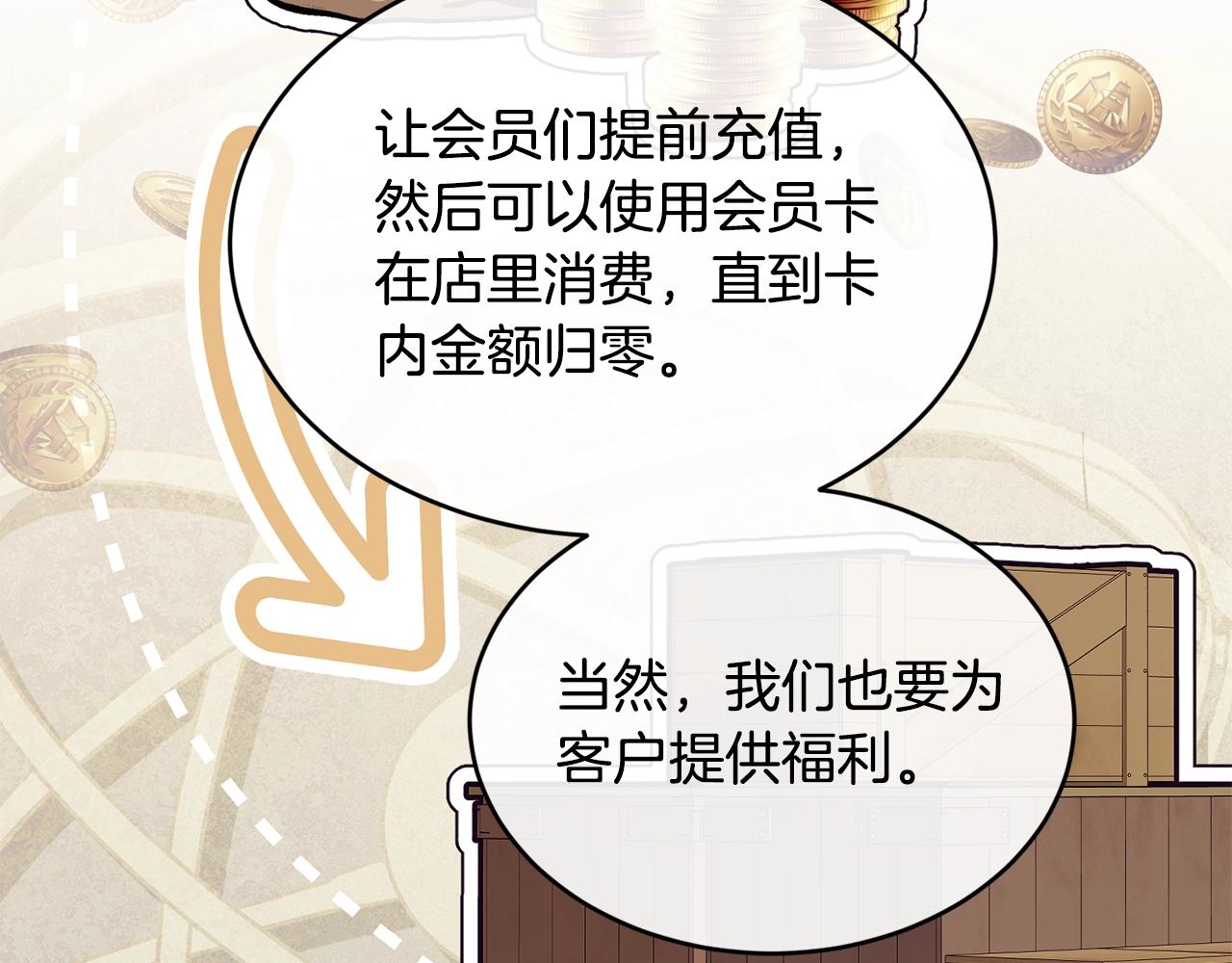 第37话 无精打采116