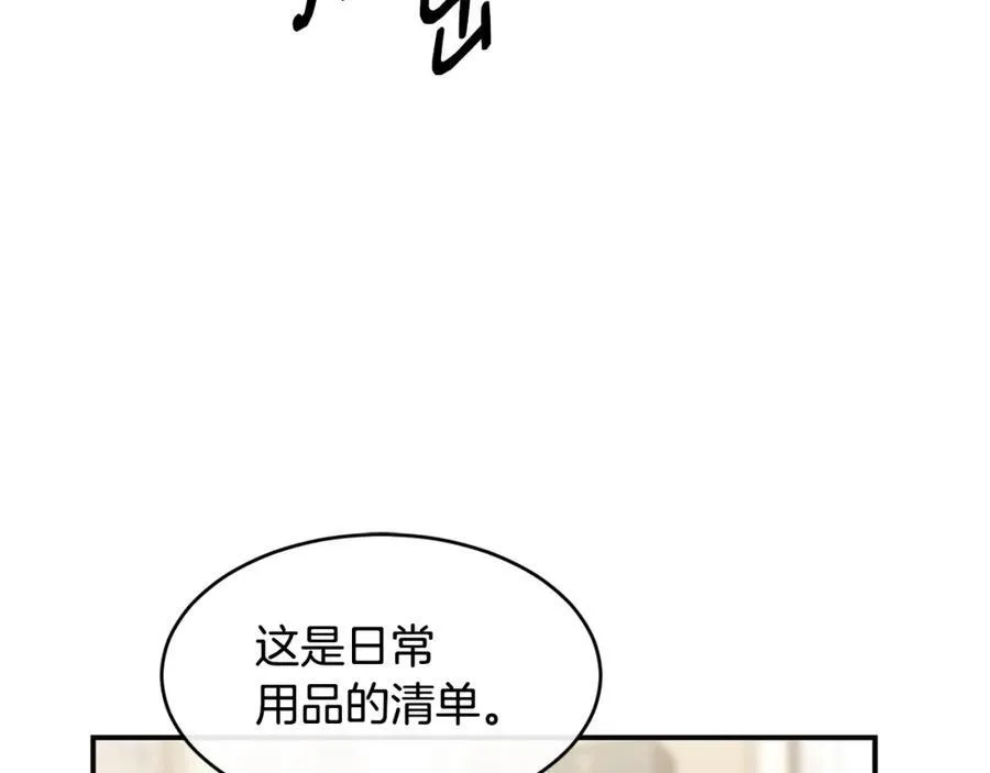 第70话 入驻邀约被拒167