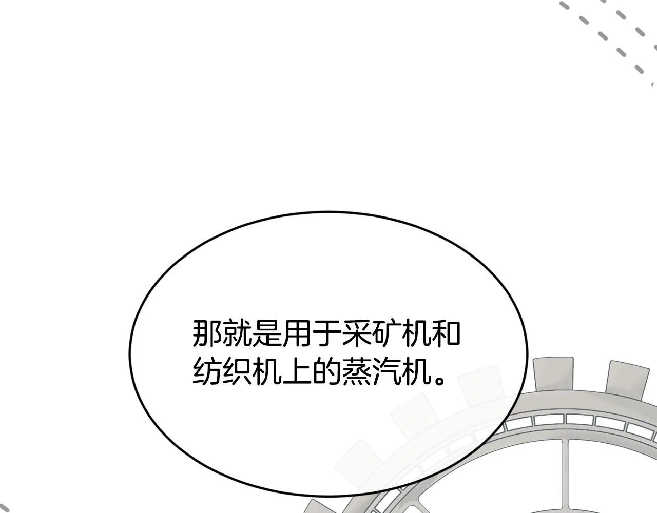 第54话 我们合伙吧149