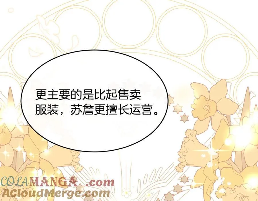 第70话 入驻邀约被拒132