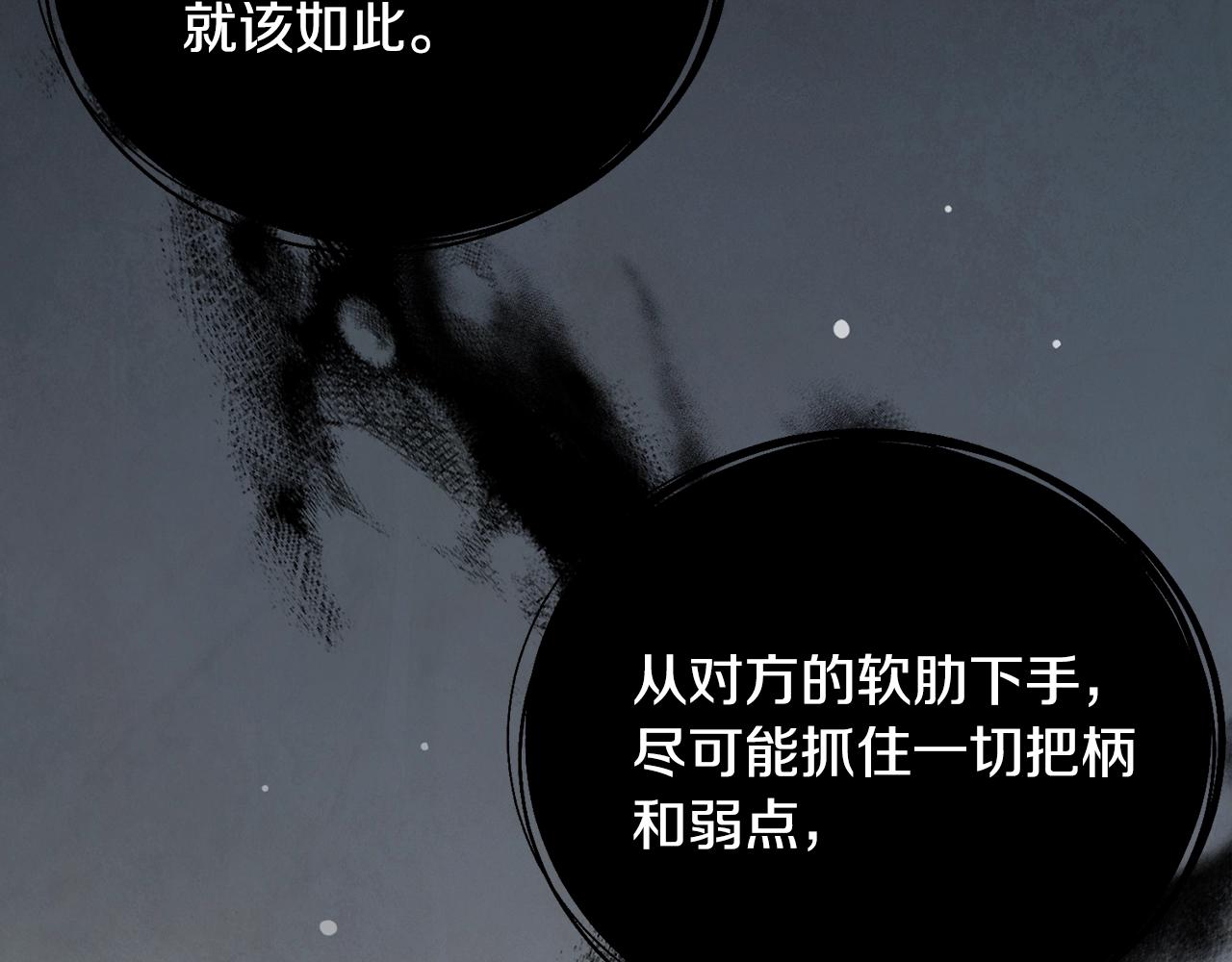 第21话 软肋104