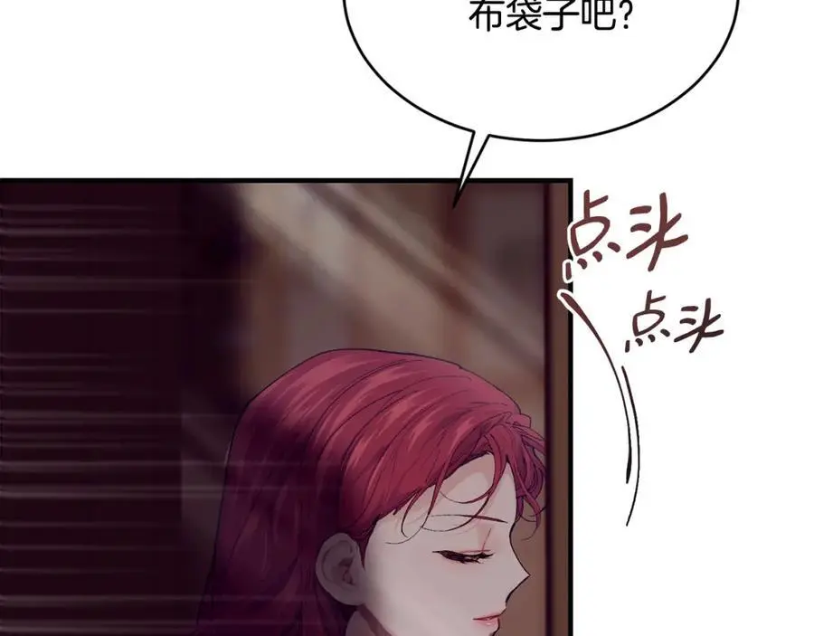 第60话 玛弩尔挖角23