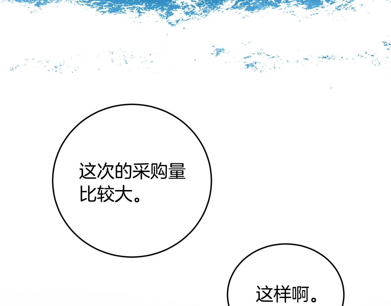 第20话 偶然113
