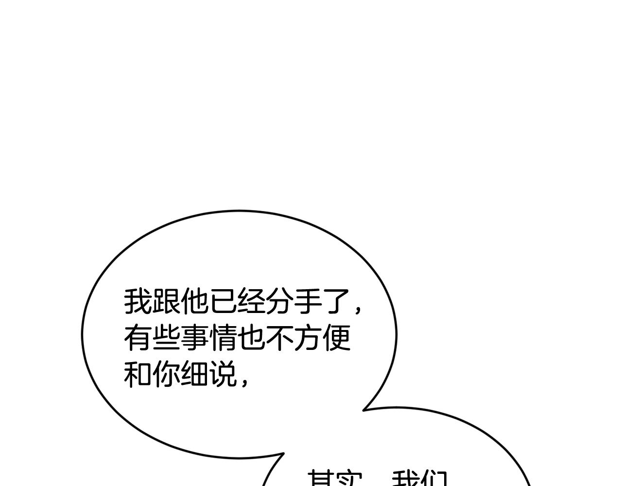 第38话 委屈24