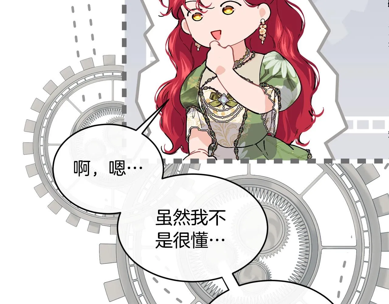 第54话 我们合伙吧151