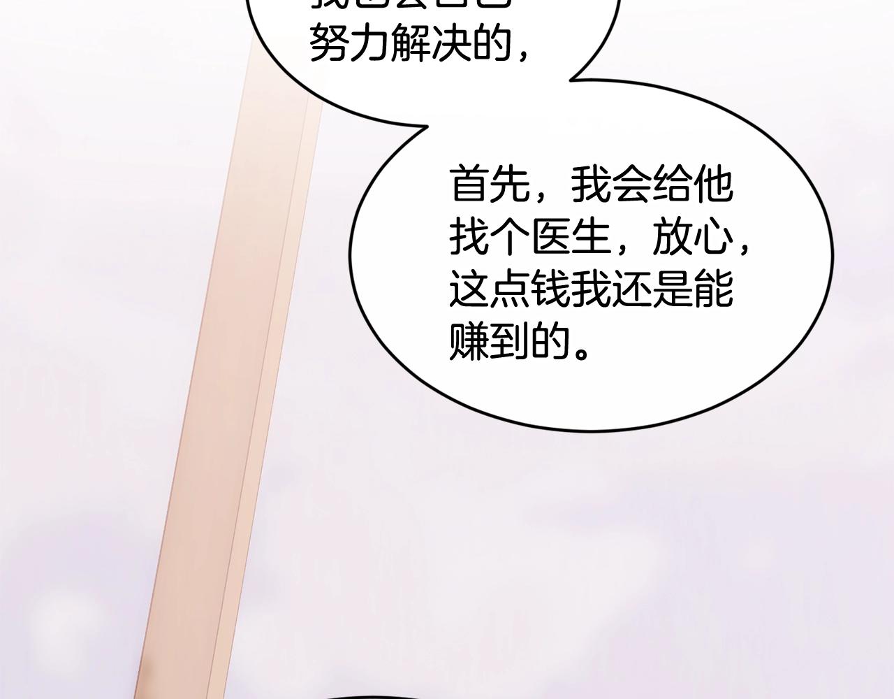 第39话 卑鄙109