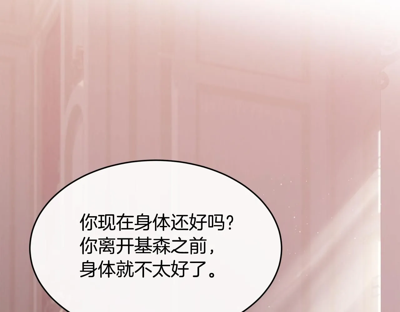 第54话 我们合伙吧76