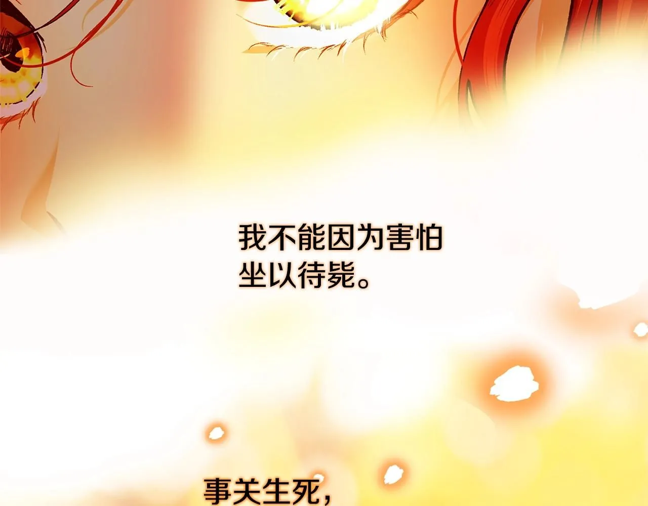 第45话 不能坐以待毙109