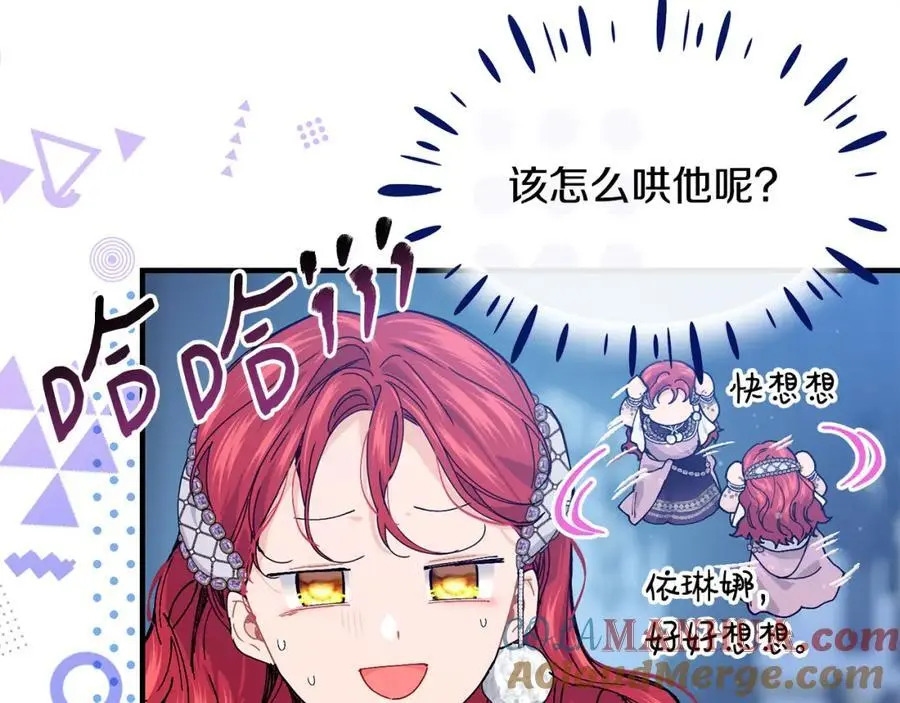 第61话 嫁给我80