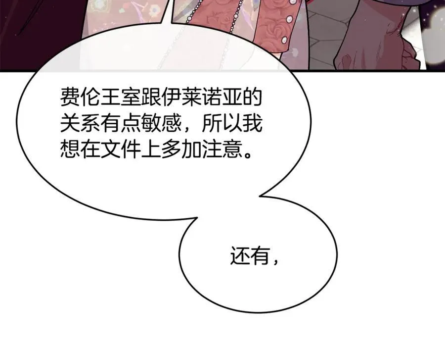 第65话 岩缝中开出的爱情之花14