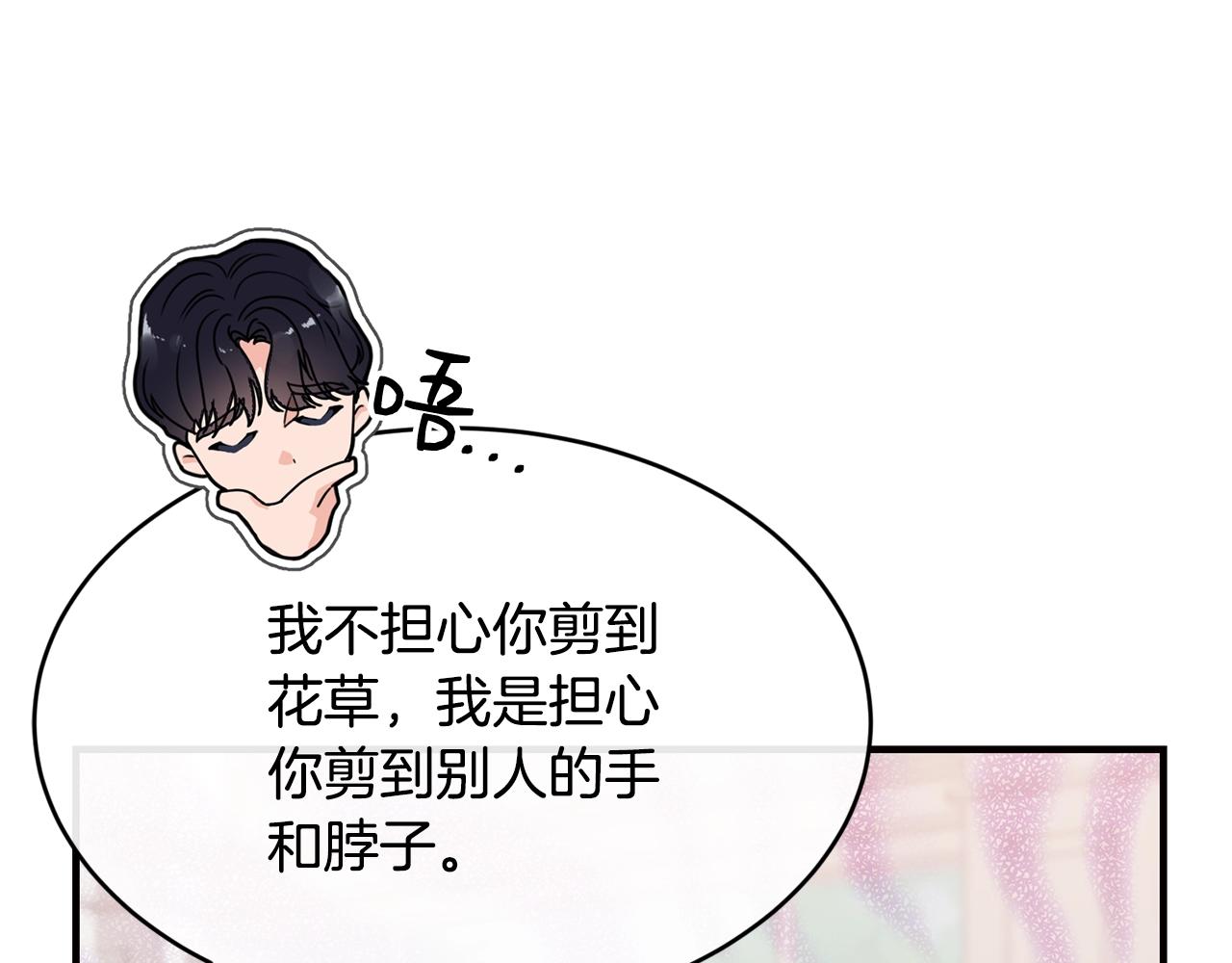 第1话 儿时羁绊39