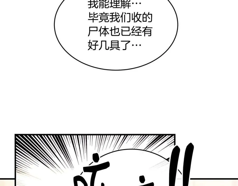 第17话 刮目相看37