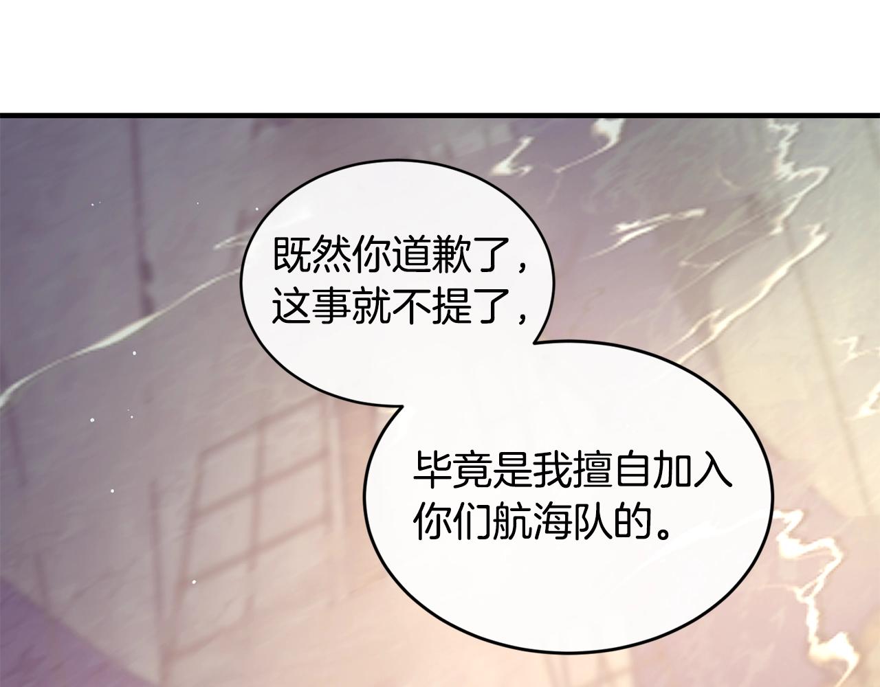 第43话 暴风雨前的宁静103