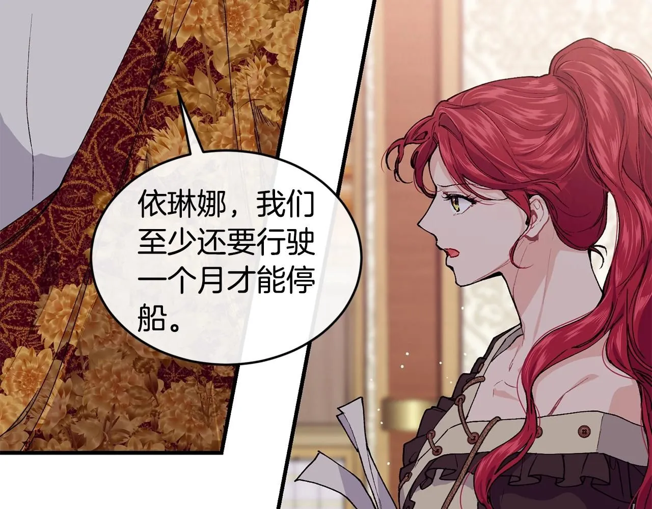 第45话 不能坐以待毙22