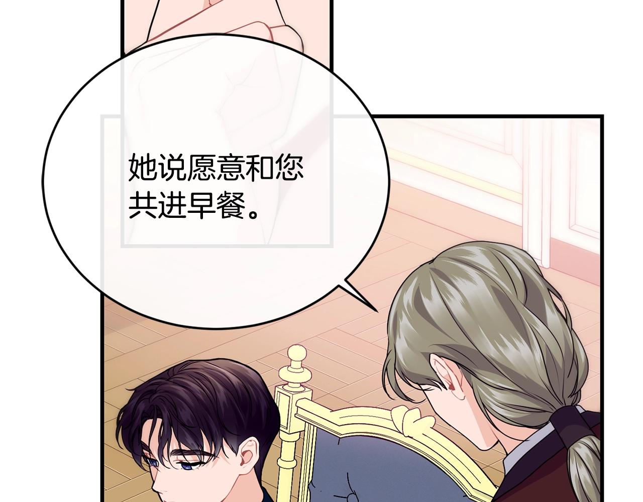 第11话 撩拨86