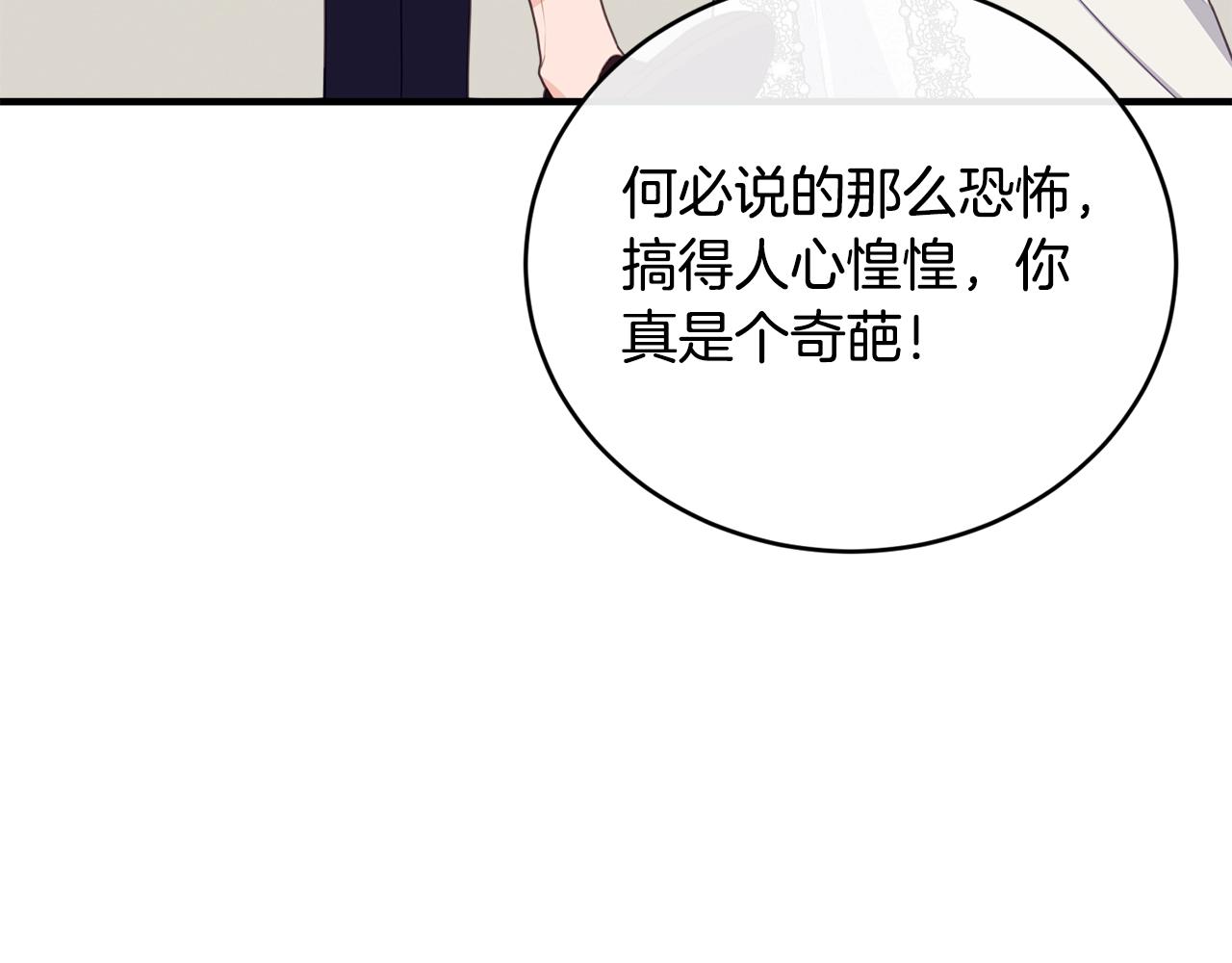 第23话 考虑考虑我116