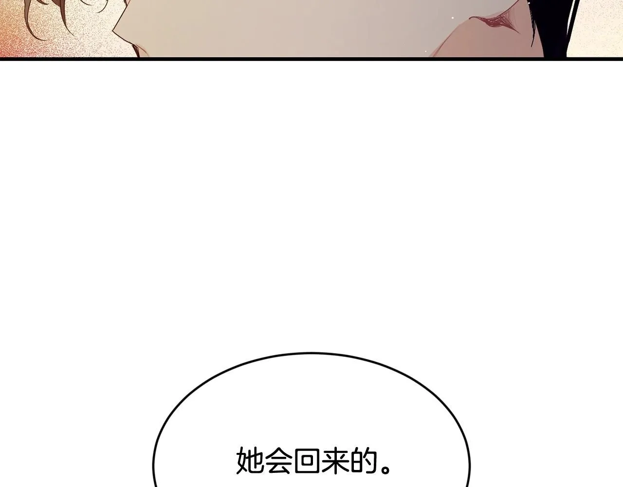 第50话 他要的不是钱，是我130