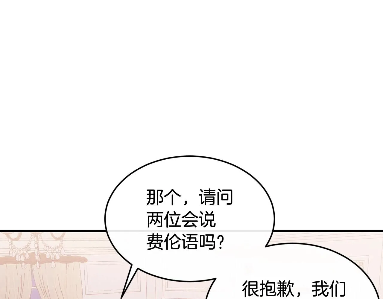 第51话 好久不见104