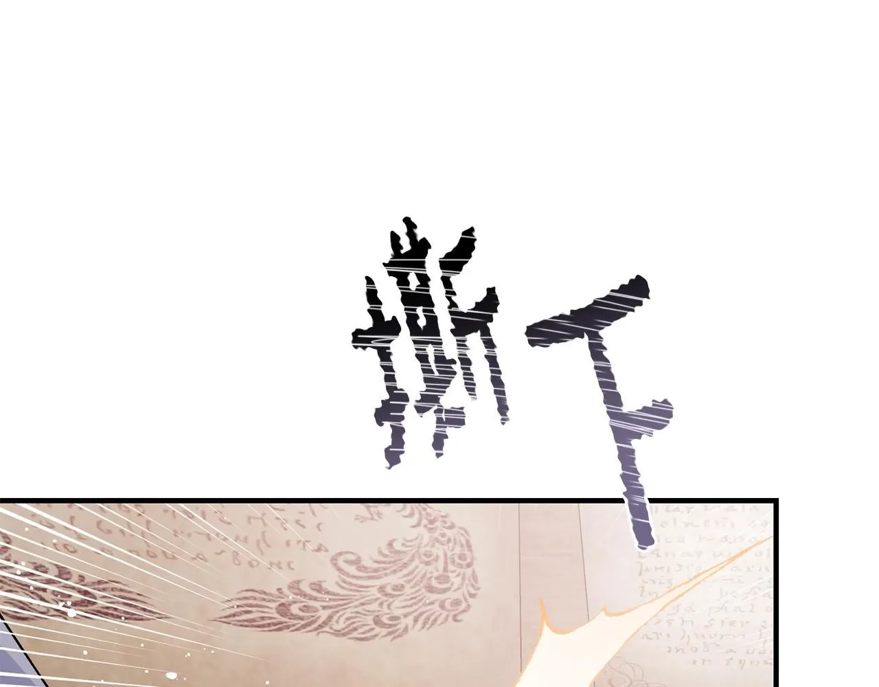 第50话 他要的不是钱，是我60