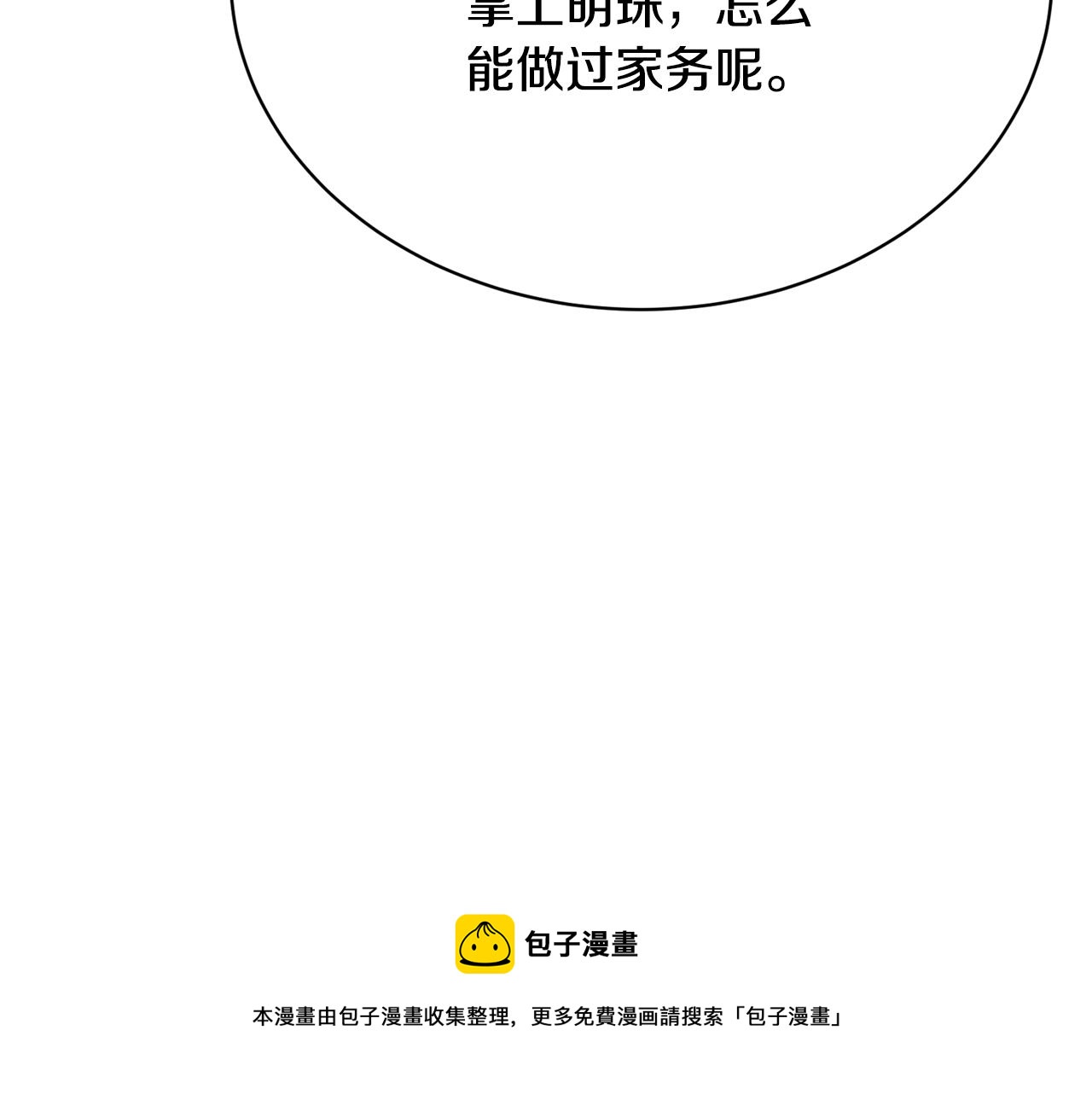 第14话 大问题60
