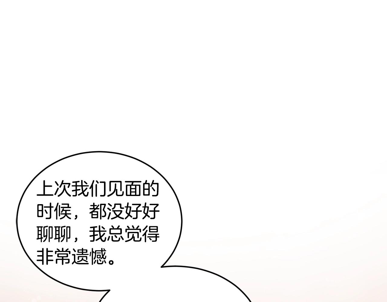 第38话 委屈4