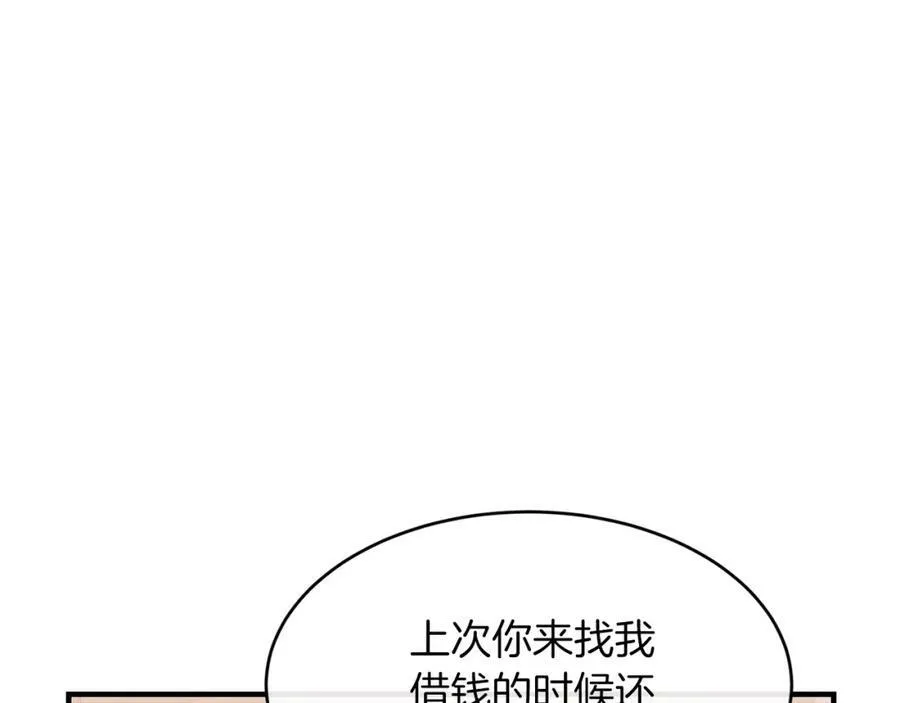 第32话 污蔑6