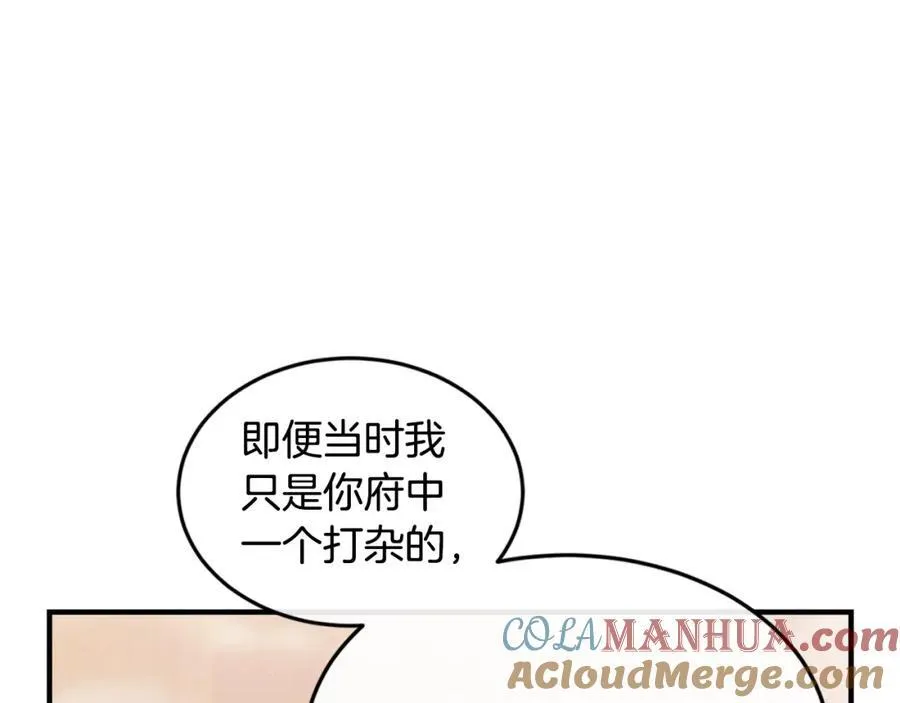 第66话 苦在你身痛在我心112