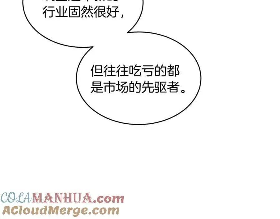 第59话 顺应时代潮流76