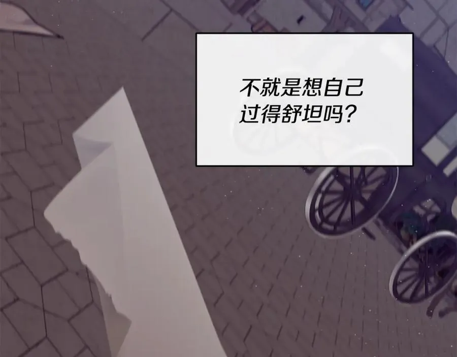 第65话 岩缝中开出的爱情之花111