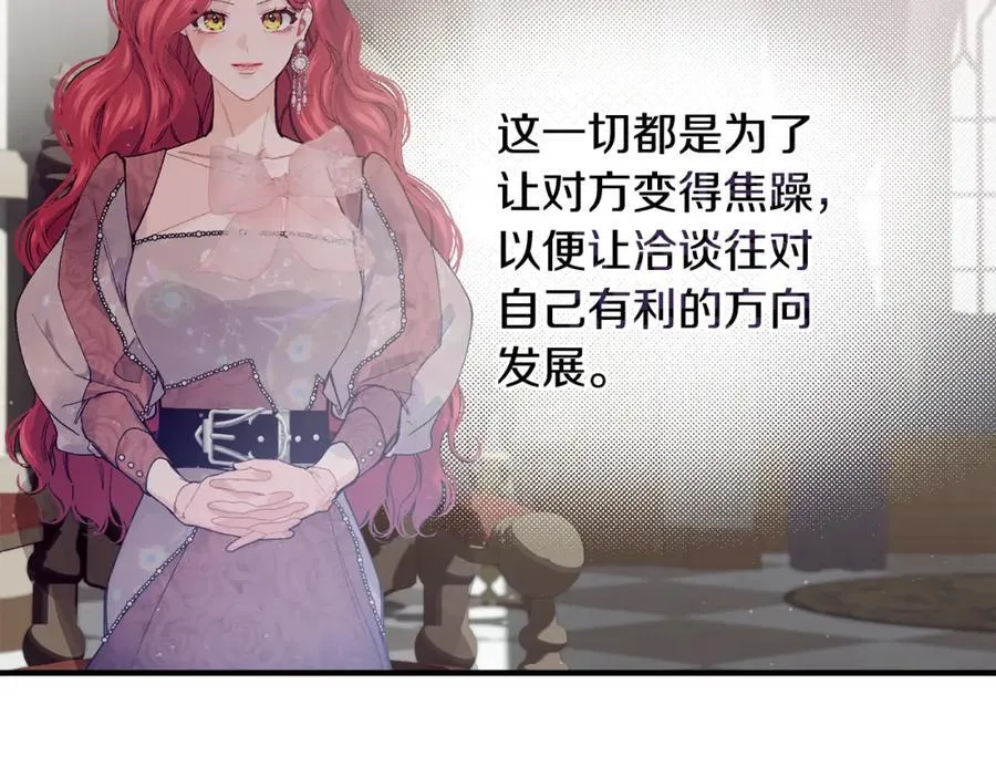 第65话 岩缝中开出的爱情之花59