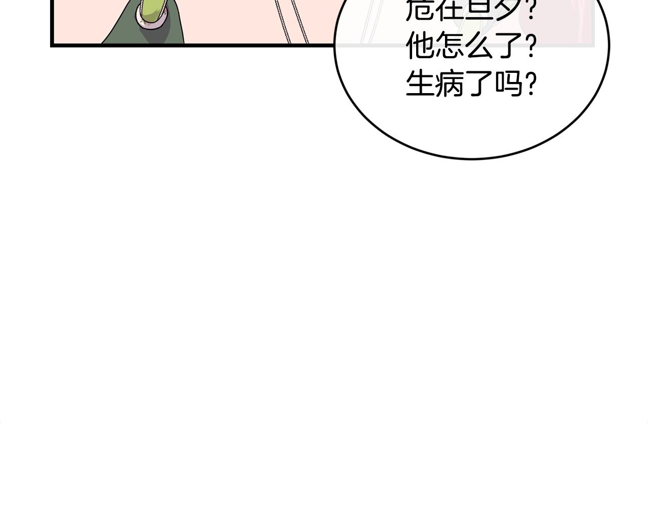 第28话 名副其实144