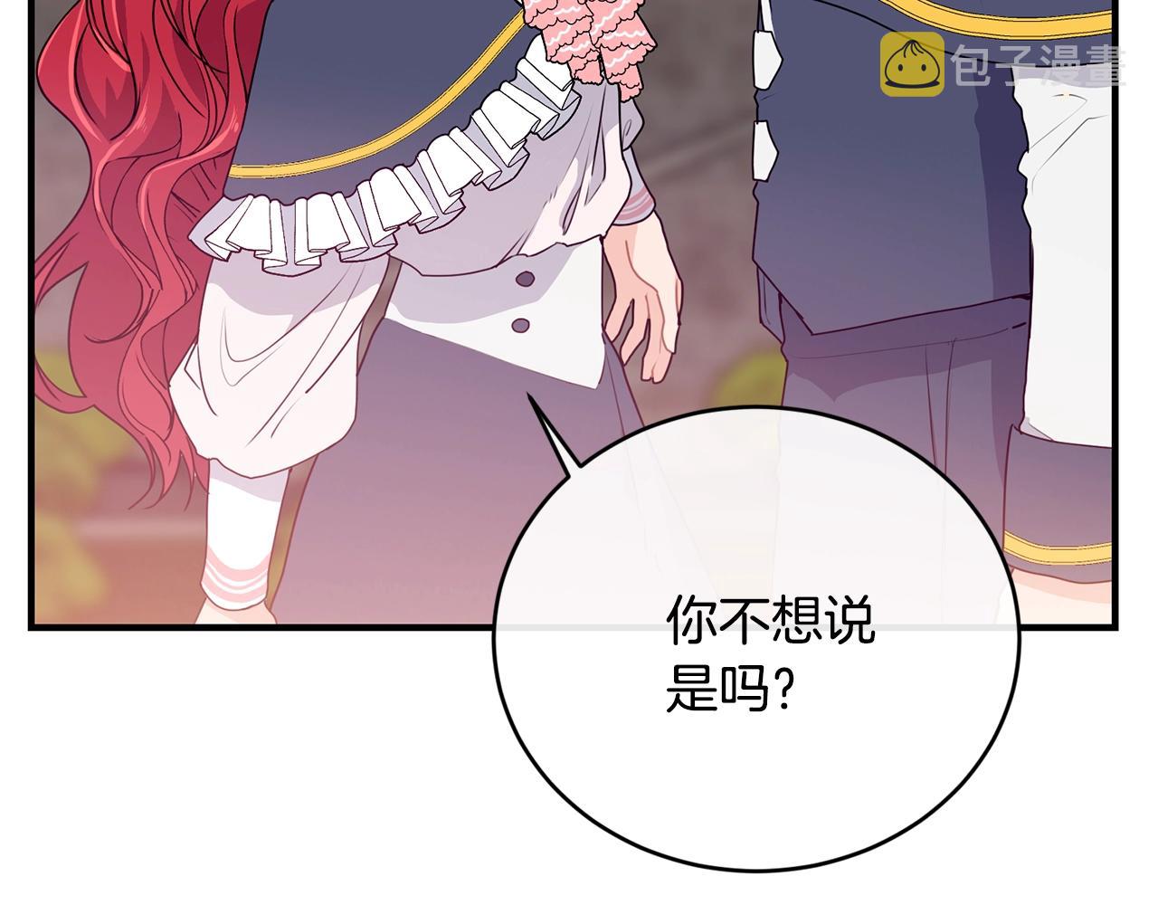 第2话 跟我交往吧！113