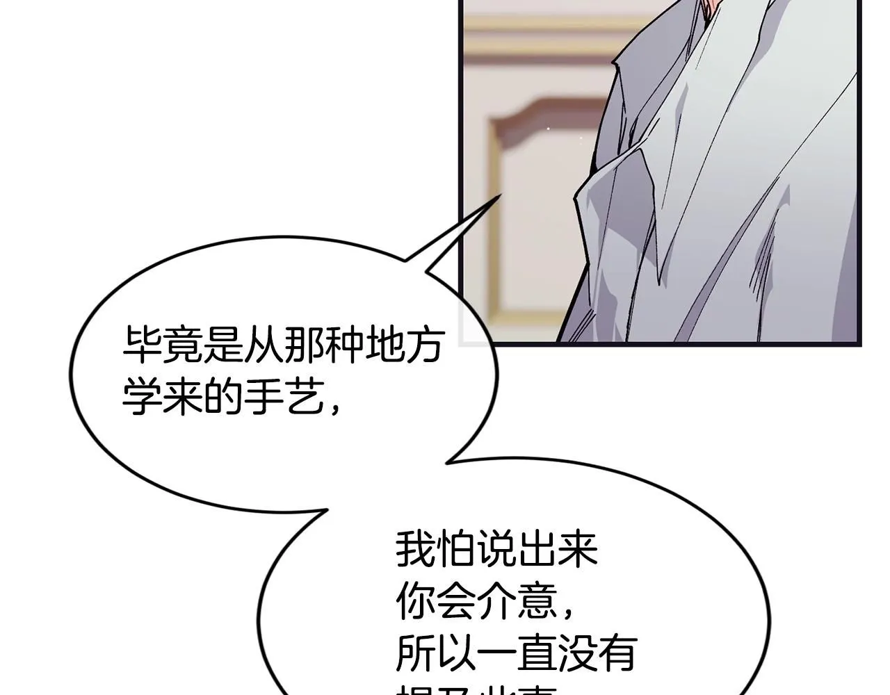 第48话 被毁掉的滋味149