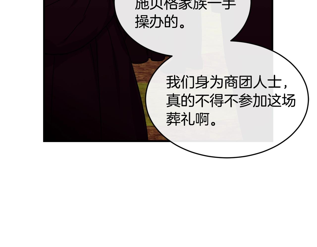 第36话 父亲的葬礼12