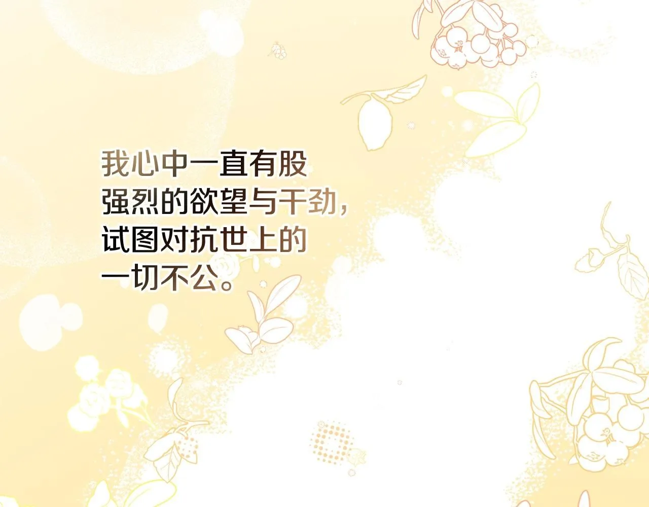 第50话 他要的不是钱，是我115