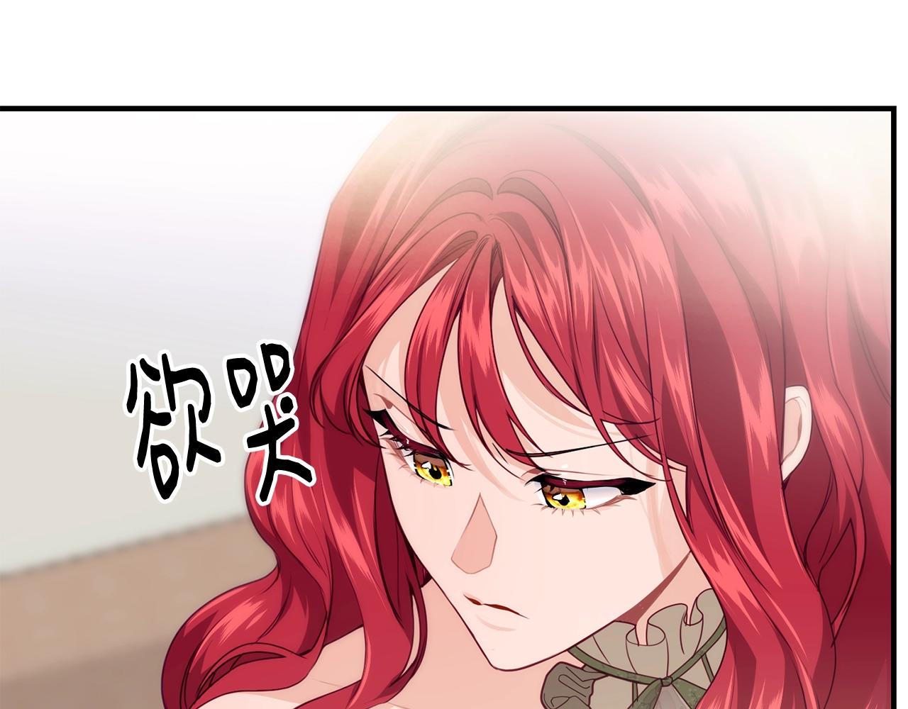第9话 掉入陷阱54