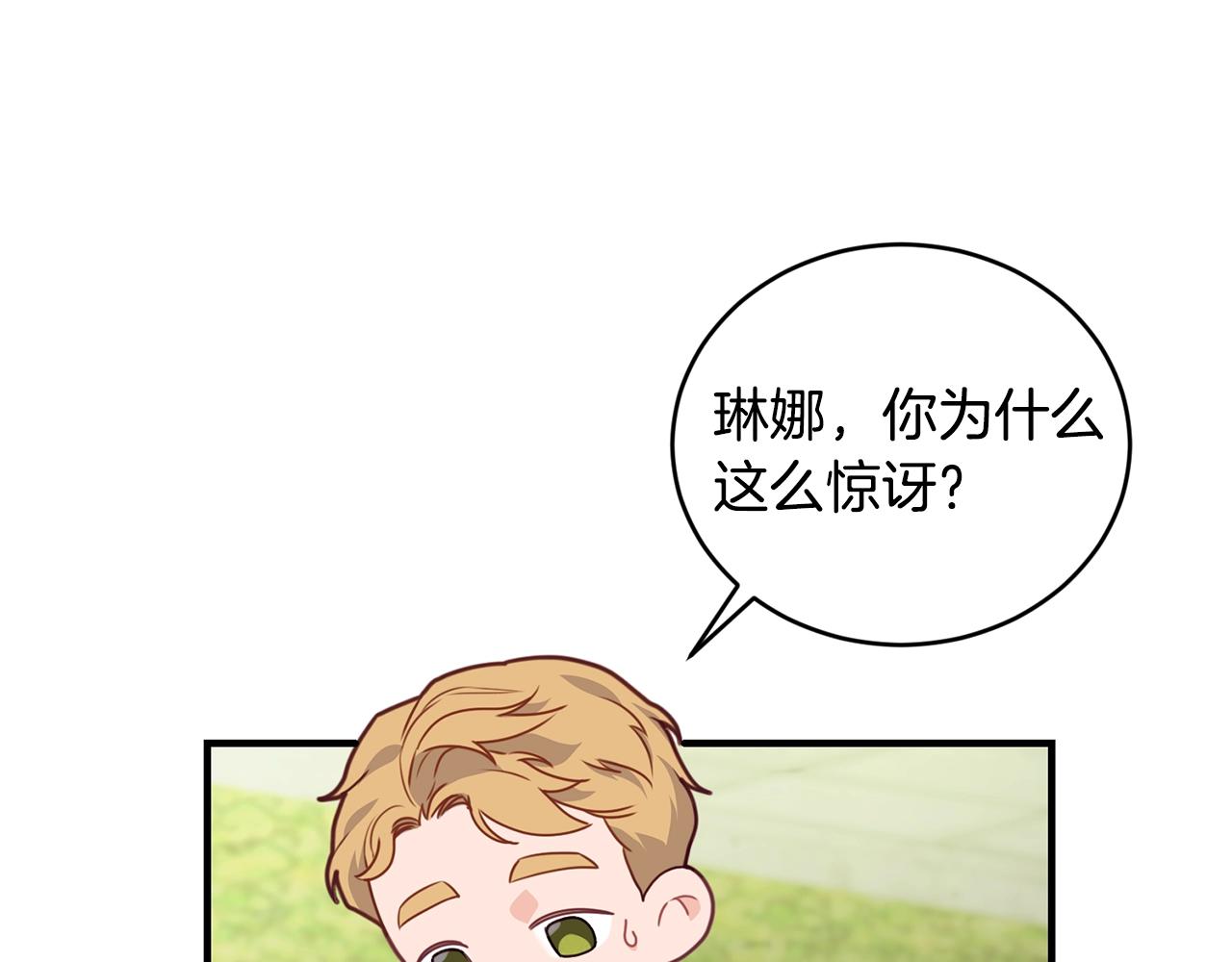 第2话 跟我交往吧！41